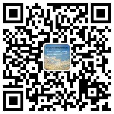 肥城网架工程有限公司